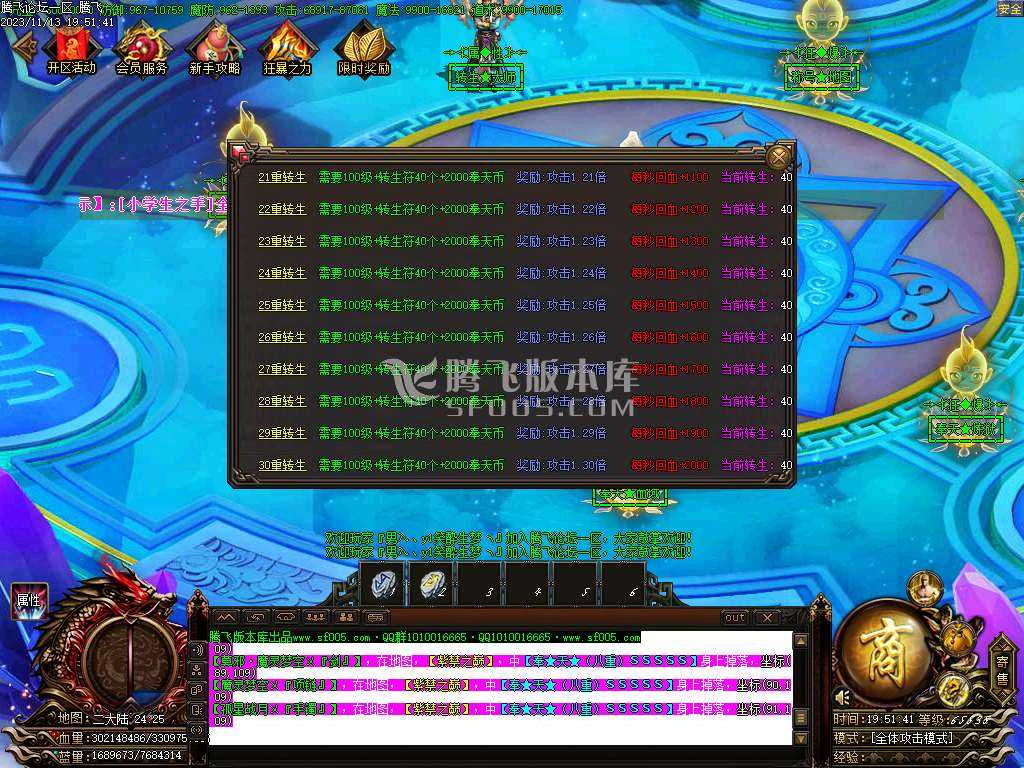 奉天轻变大极品无限刀单职业-ESP插件