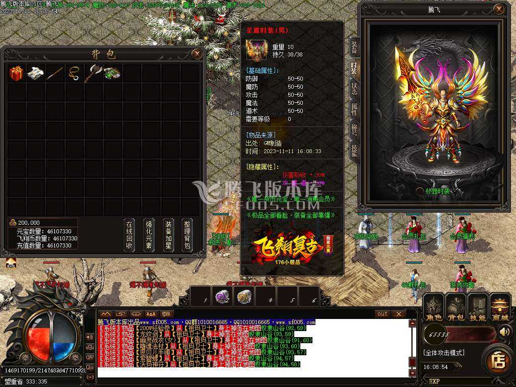 1.76飞翔复古小极品三职业-ESP插件