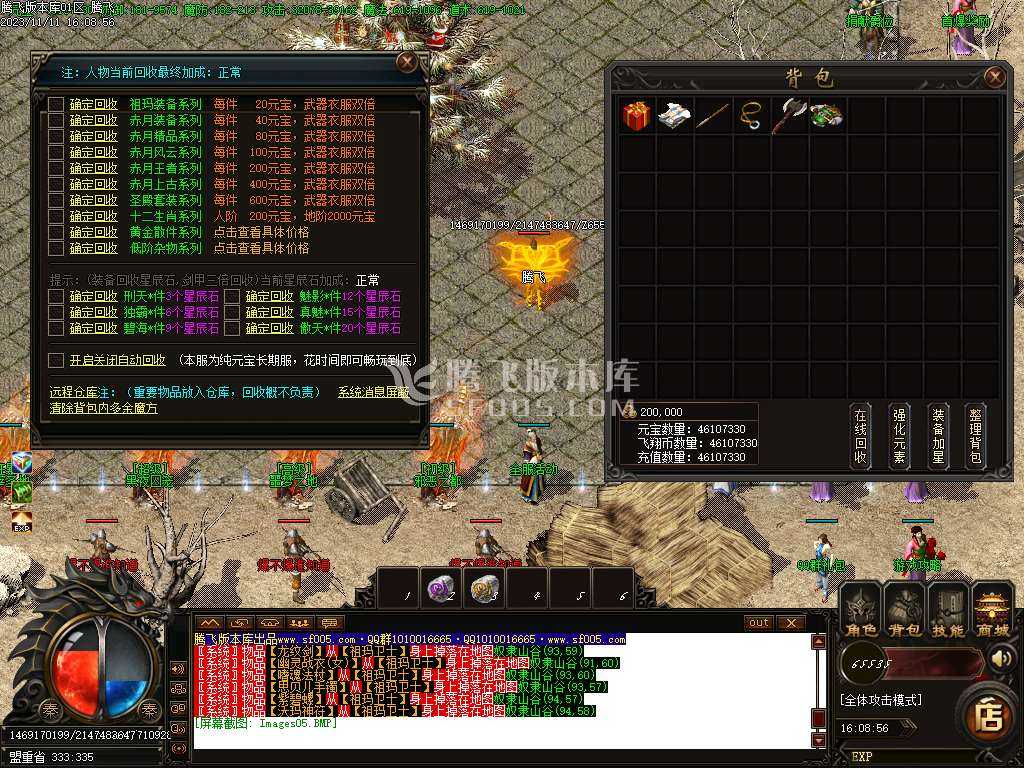 1.76飞翔复古小极品三职业-ESP插件