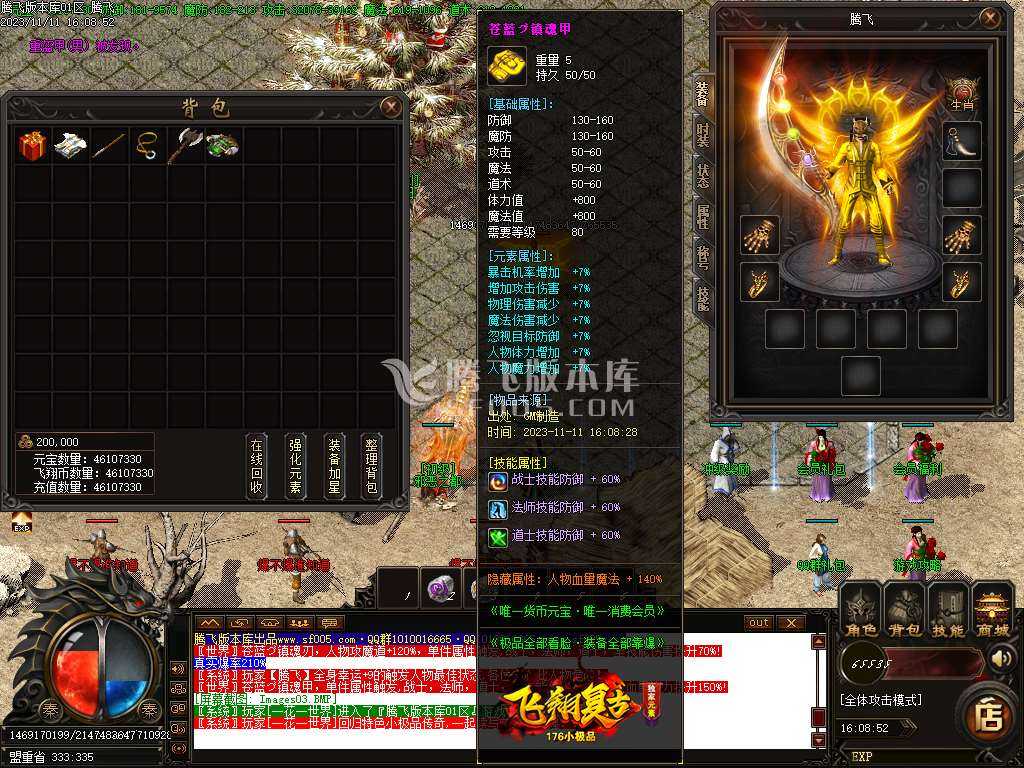 1.76飞翔复古小极品三职业-ESP插件