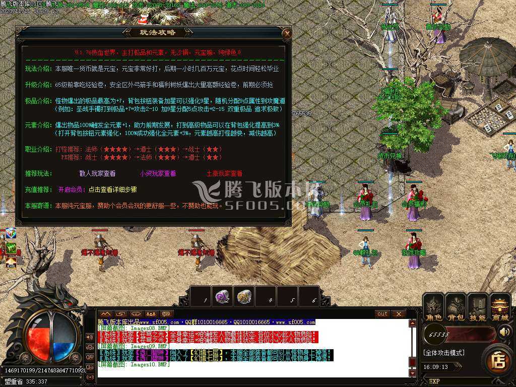 1.76飞翔复古小极品三职业-ESP插件