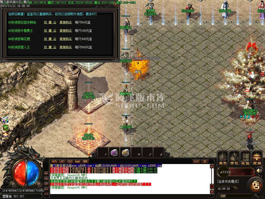 1.76飞翔复古小极品三职业-ESP插件
