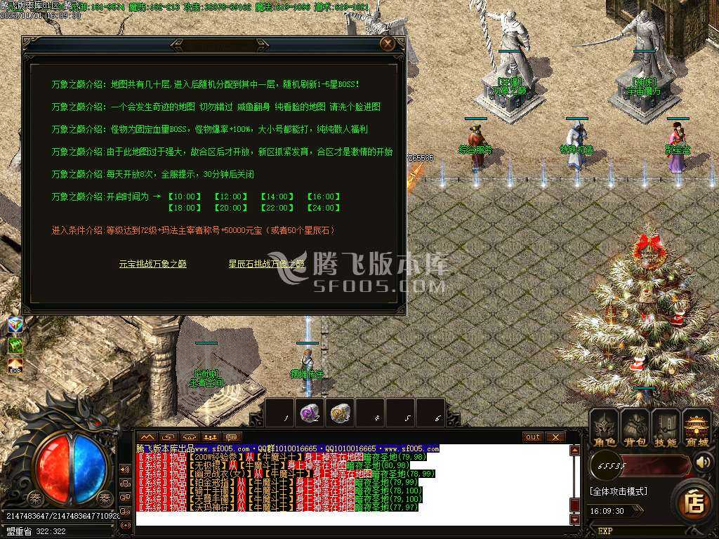 1.76飞翔复古小极品三职业-ESP插件