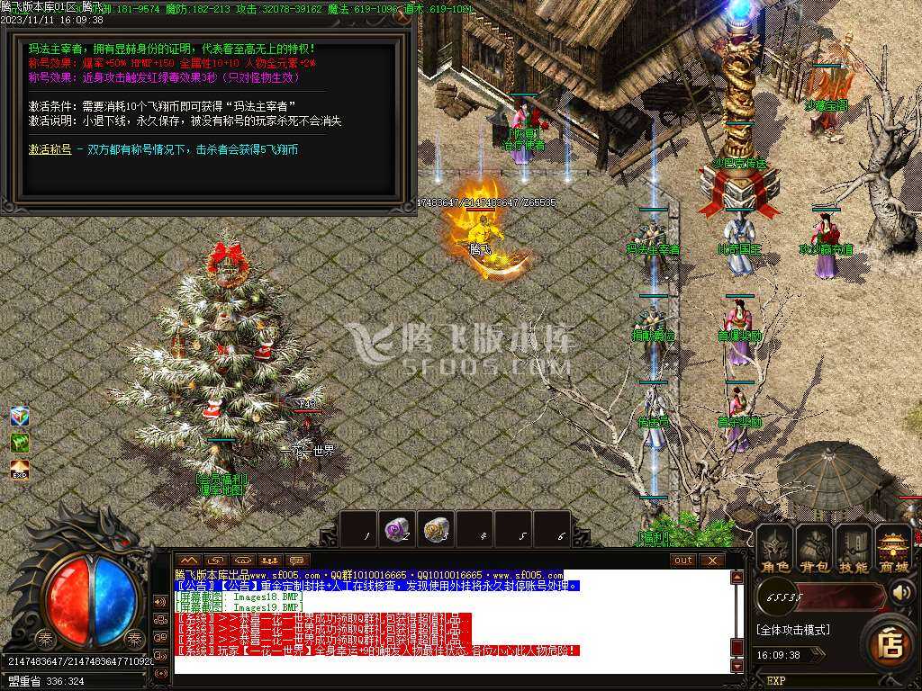 1.76飞翔复古小极品三职业-ESP插件