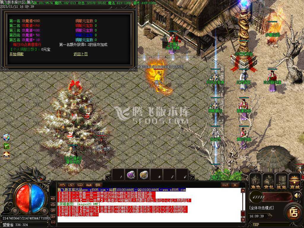 1.76飞翔复古小极品三职业-ESP插件
