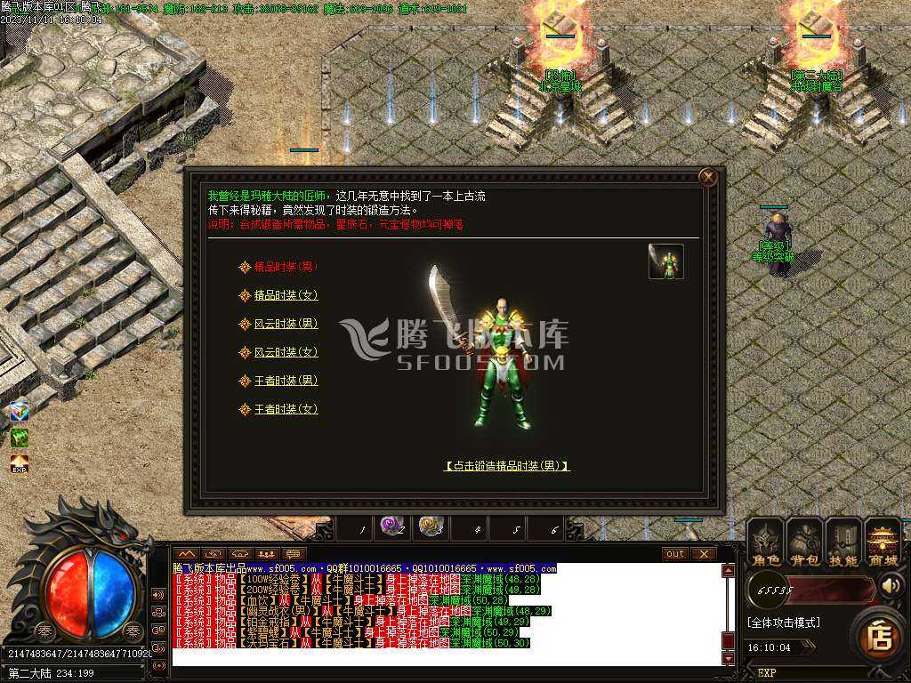1.76飞翔复古小极品三职业-ESP插件