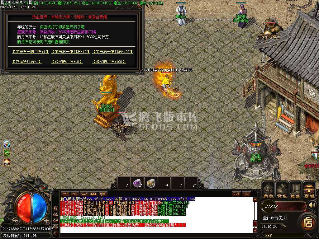 1.76飞翔复古小极品三职业-ESP插件