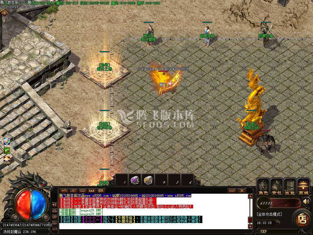1.76飞翔复古小极品三职业-ESP插件