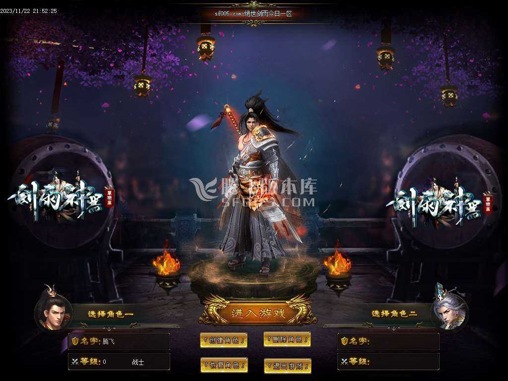 绝世剑雨神器单职业迷失 绝世剑雨神器单职业迷失