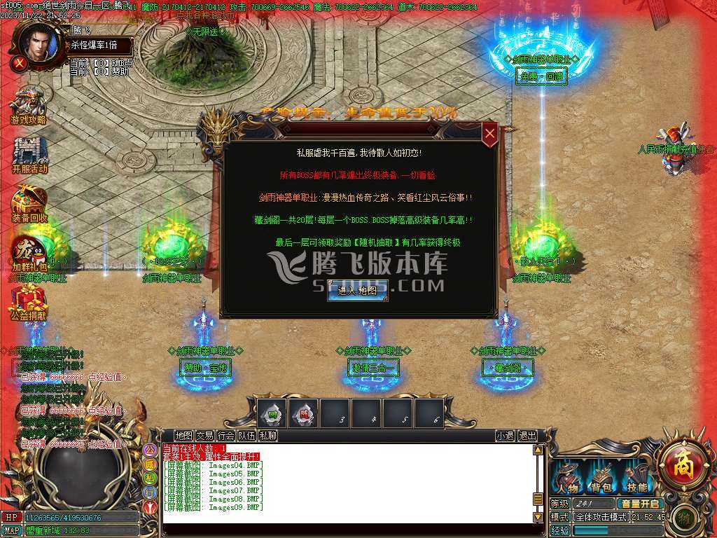 绝世剑雨神器单职业迷失 绝世剑雨神器单职业迷失