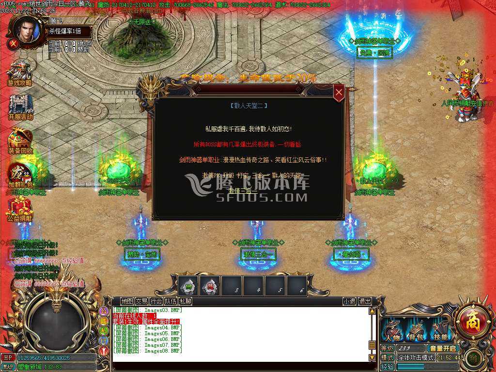 绝世剑雨神器单职业迷失 绝世剑雨神器单职业迷失