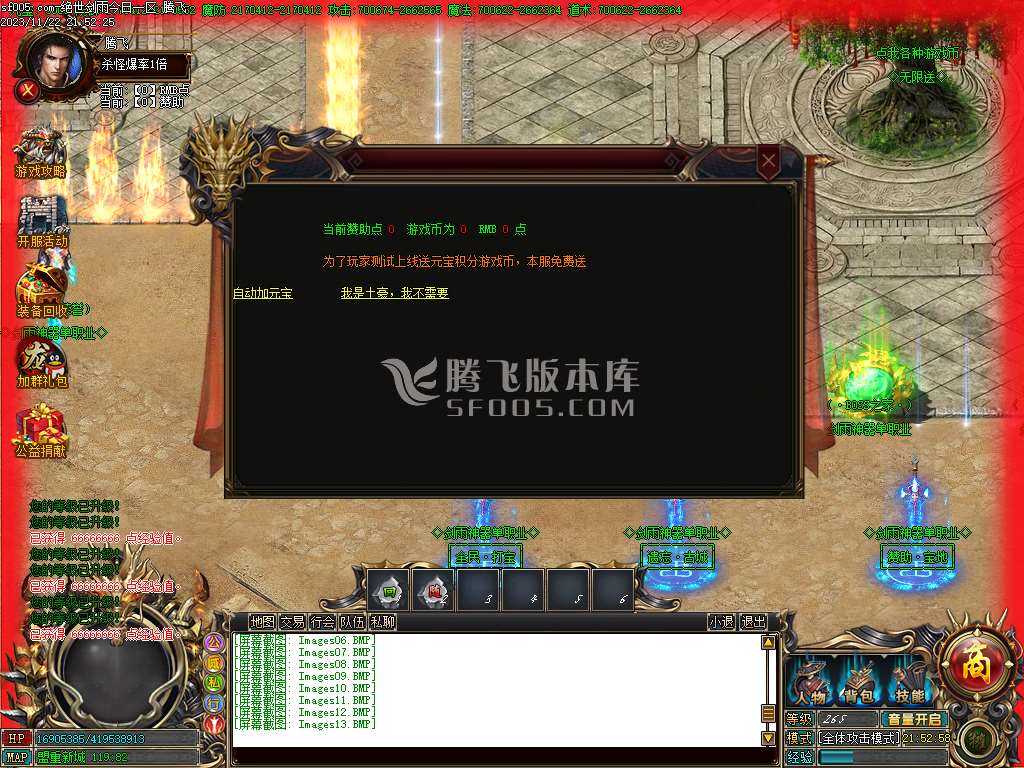 绝世剑雨神器单职业迷失 绝世剑雨神器单职业迷失