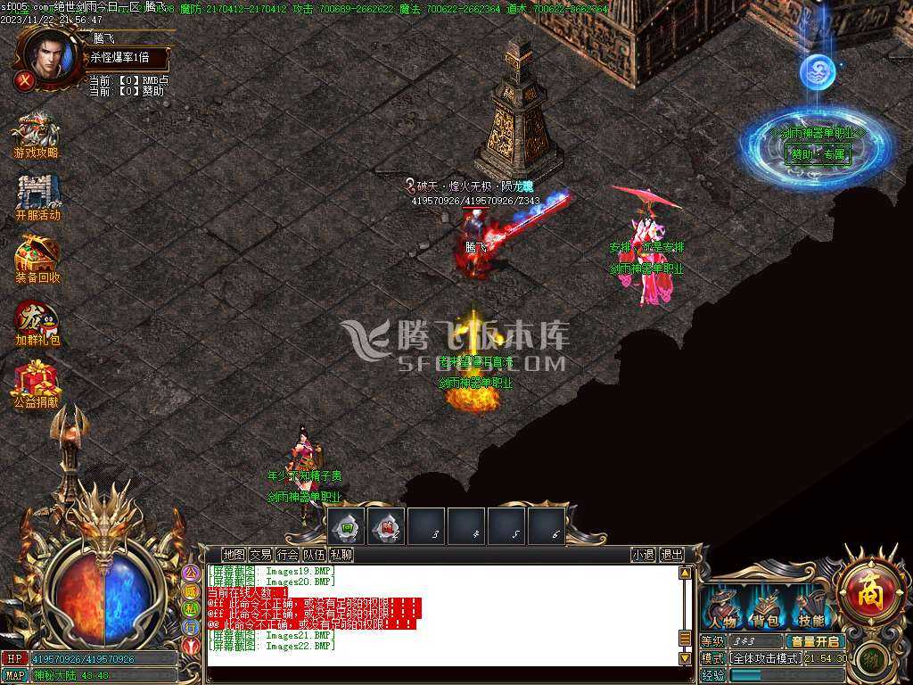 绝世剑雨神器单职业迷失 绝世剑雨神器单职业迷失