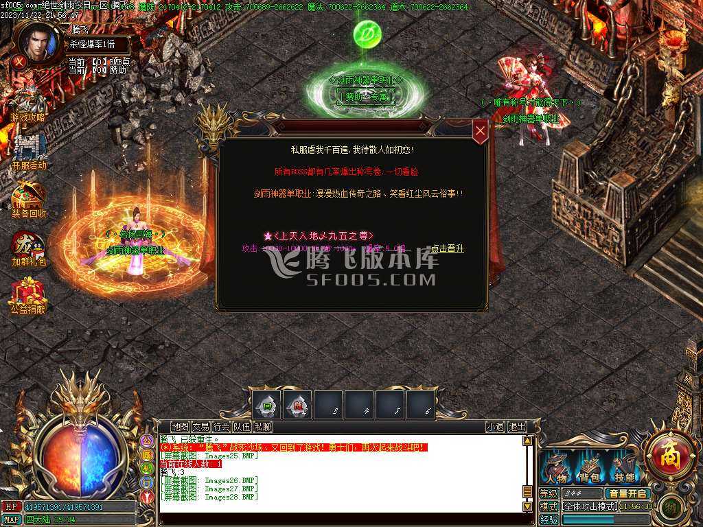 绝世剑雨神器单职业迷失 绝世剑雨神器单职业迷失
