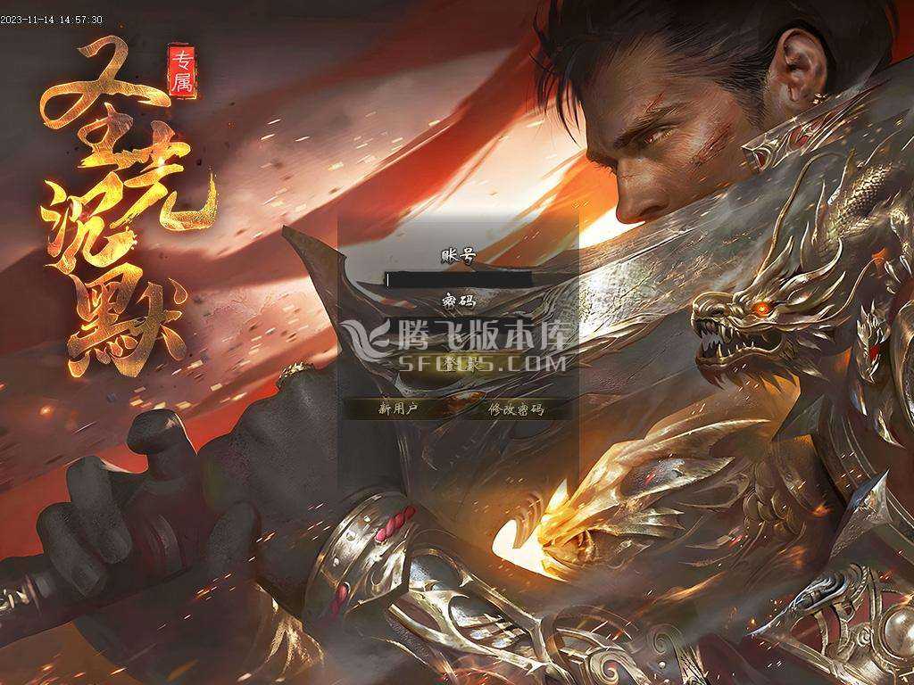 圣光沉默专属神器单职业商业版本库