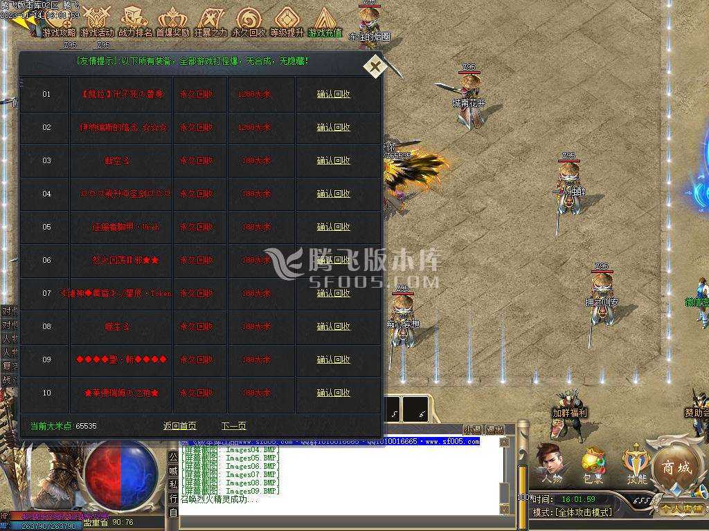 圣光沉默专属神器单职业商业版本库 圣光沉默专属神器单职业商业版本库