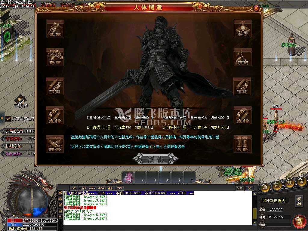 凌天2火龙微变单职业商业版本库