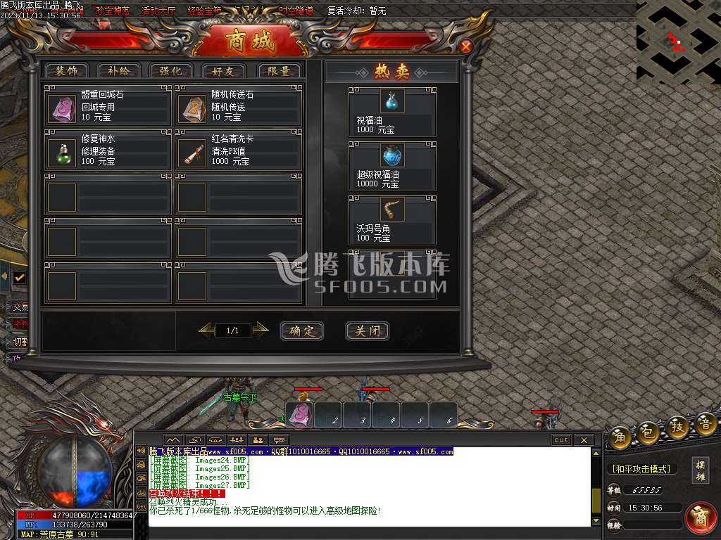 凌天2火龙微变单职业商业版本库