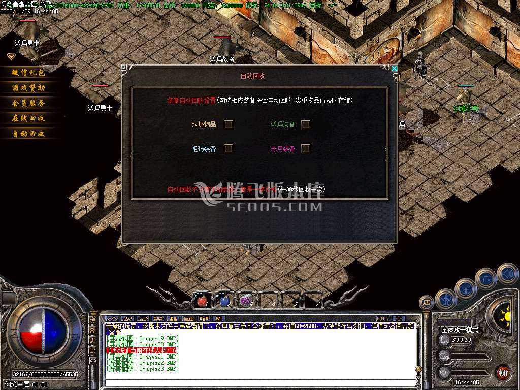 1.80初恋雷霆复古三职业商业版本库-ESP插件