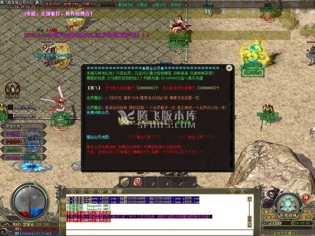 大马猴迷失单职业-esp/wxf插件