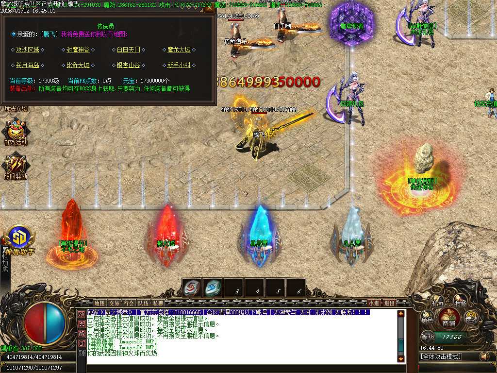 魔之域王者归来神器攻速单职业-多大陆 魔之域王者归来神器攻速单职业-多大陆