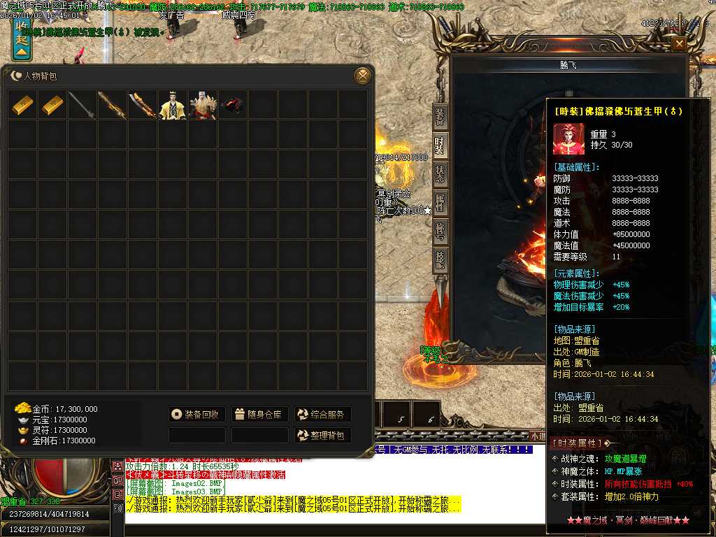 魔之域王者归来神器攻速单职业-多大陆 魔之域王者归来神器攻速单职业-多大陆