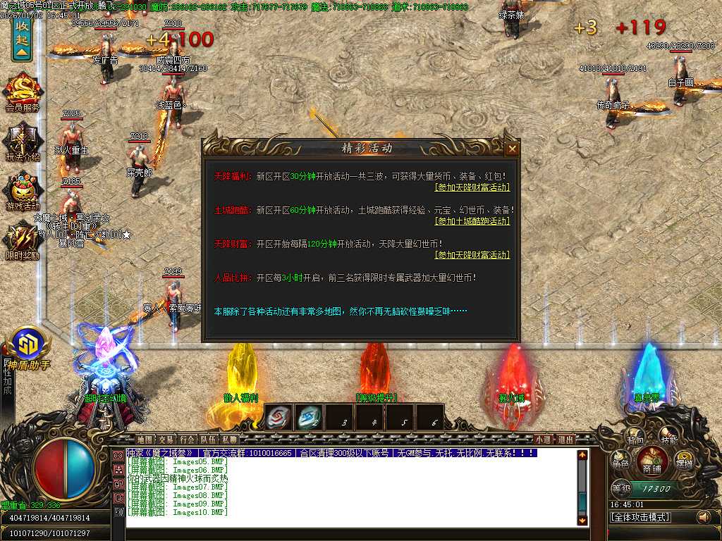 魔之域王者归来神器攻速单职业-多大陆 魔之域王者归来神器攻速单职业-多大陆