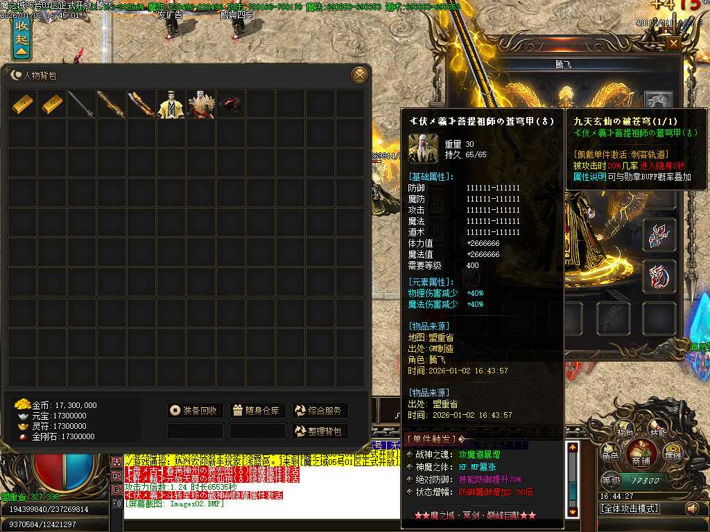 魔之域王者归来神器攻速单职业-多大陆 魔之域王者归来神器攻速单职业-多大陆