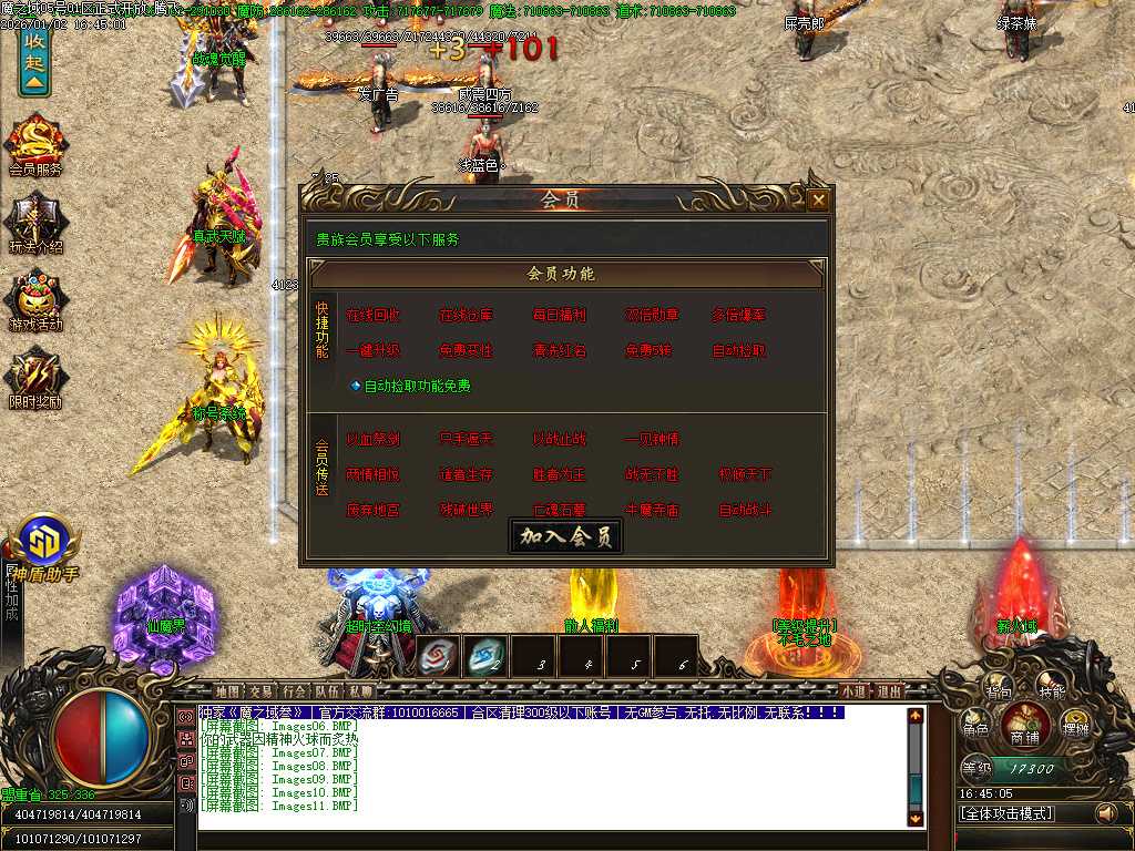 魔之域王者归来神器攻速单职业-多大陆 魔之域王者归来神器攻速单职业-多大陆
