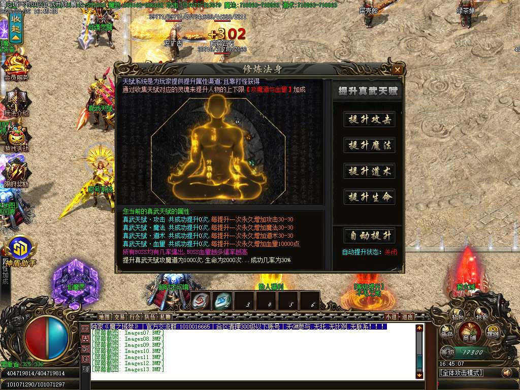 魔之域王者归来神器攻速单职业-多大陆 魔之域王者归来神器攻速单职业-多大陆