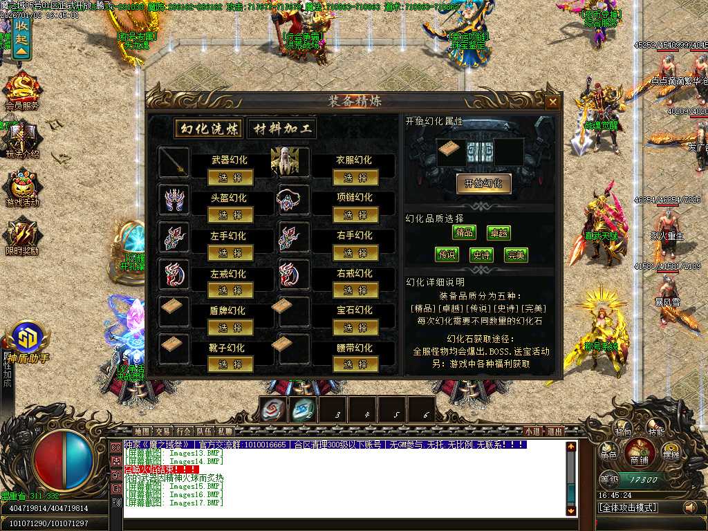 魔之域王者归来神器攻速单职业-多大陆 魔之域王者归来神器攻速单职业-多大陆