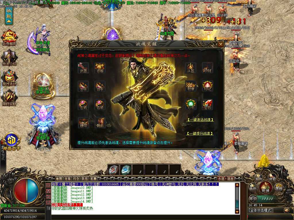 魔之域王者归来神器攻速单职业-多大陆 魔之域王者归来神器攻速单职业-多大陆