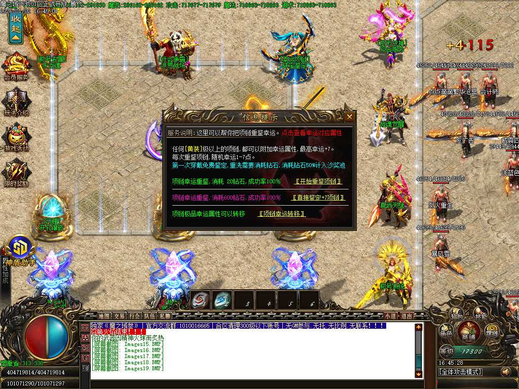 魔之域王者归来神器攻速单职业-多大陆 魔之域王者归来神器攻速单职业-多大陆