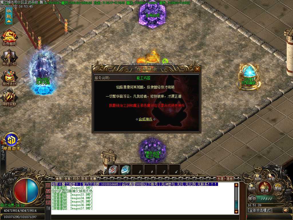 魔之域王者归来神器攻速单职业-多大陆 魔之域王者归来神器攻速单职业-多大陆