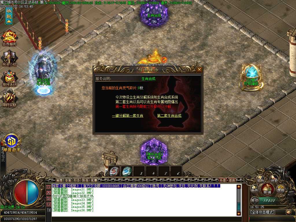 魔之域王者归来神器攻速单职业-多大陆 魔之域王者归来神器攻速单职业-多大陆