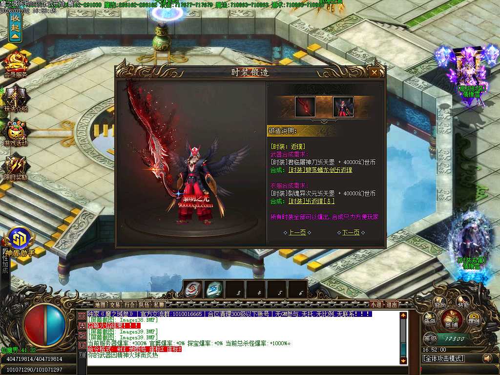 魔之域王者归来神器攻速单职业-多大陆 魔之域王者归来神器攻速单职业-多大陆