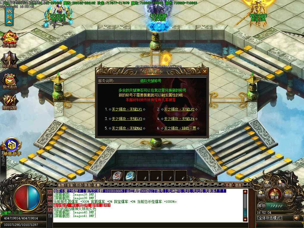 魔之域王者归来神器攻速单职业-多大陆 魔之域王者归来神器攻速单职业-多大陆