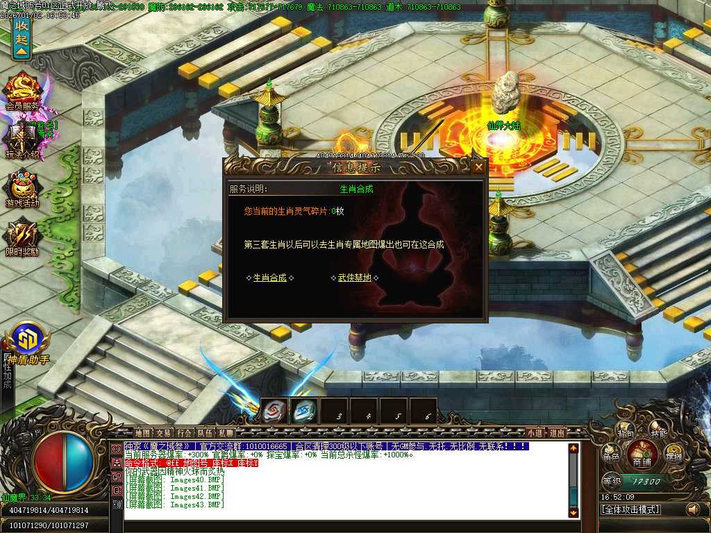 魔之域王者归来神器攻速单职业-多大陆 魔之域王者归来神器攻速单职业-多大陆