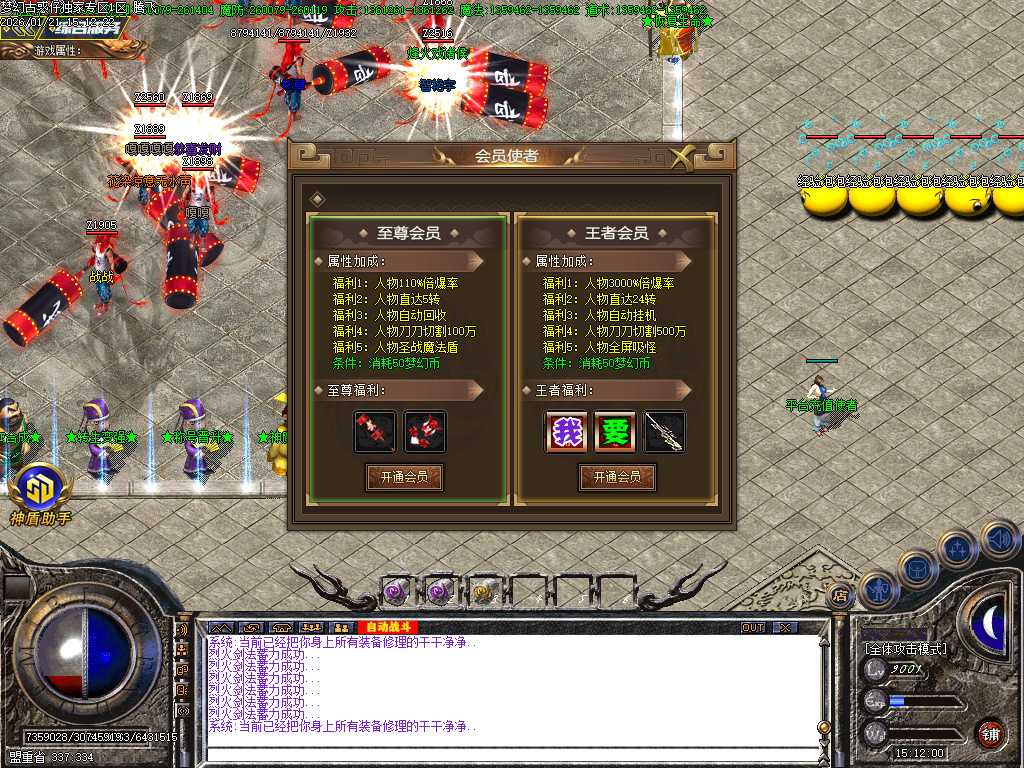 梦幻古惑仔神器无限刀单职业-六大陆 梦幻古惑仔神器无限刀单职业-六大陆
