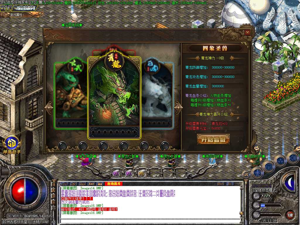 梦幻古惑仔神器无限刀单职业-六大陆 梦幻古惑仔神器无限刀单职业-六大陆