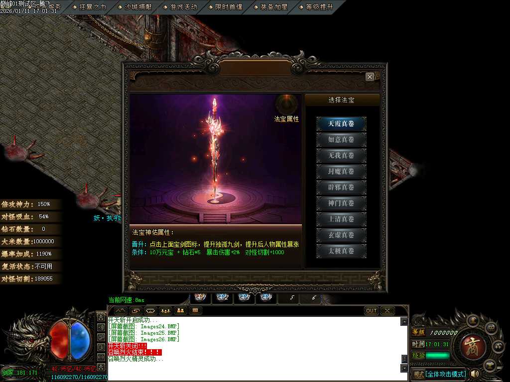 巅峰迷失大陆无限刀单职业-五大陆 巅峰迷失大陆无限刀单职业-五大陆