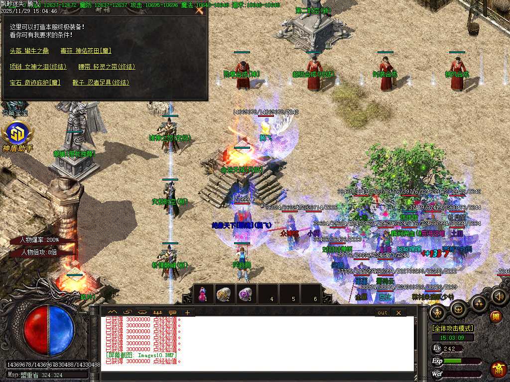 飘渺迷失倍攻神器单职业-SD插件 飘渺迷失倍攻神器单职业-SD插件