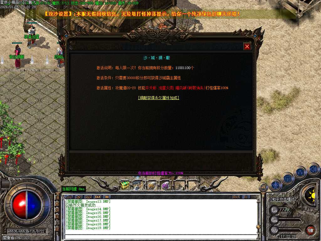 1.76星辰小极品三职业