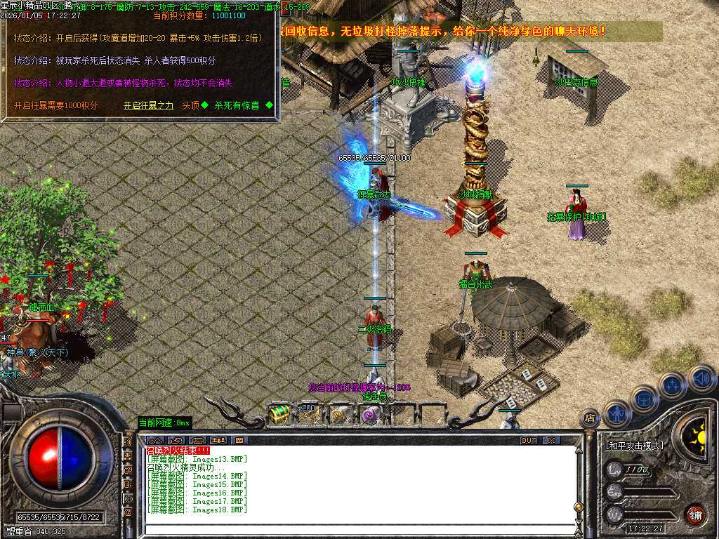 1.76星辰小极品三职业