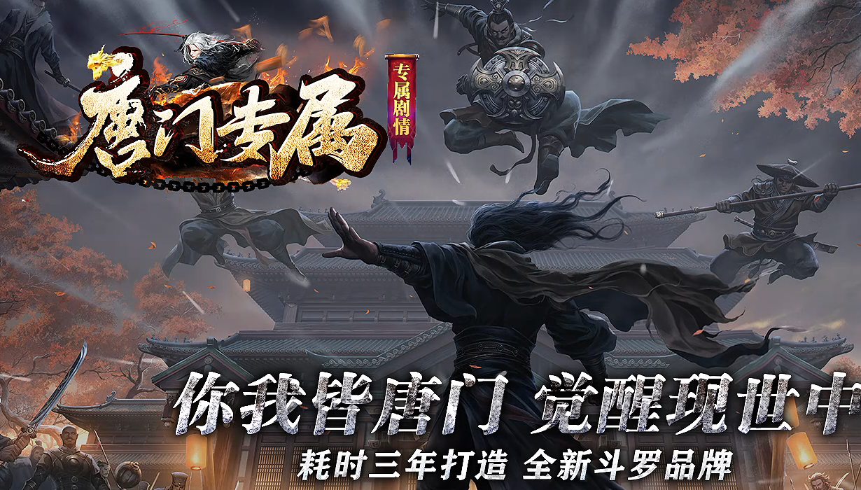 异界唐门剧情专属单职业-八大陆 异界唐门剧情专属单职业-八大陆