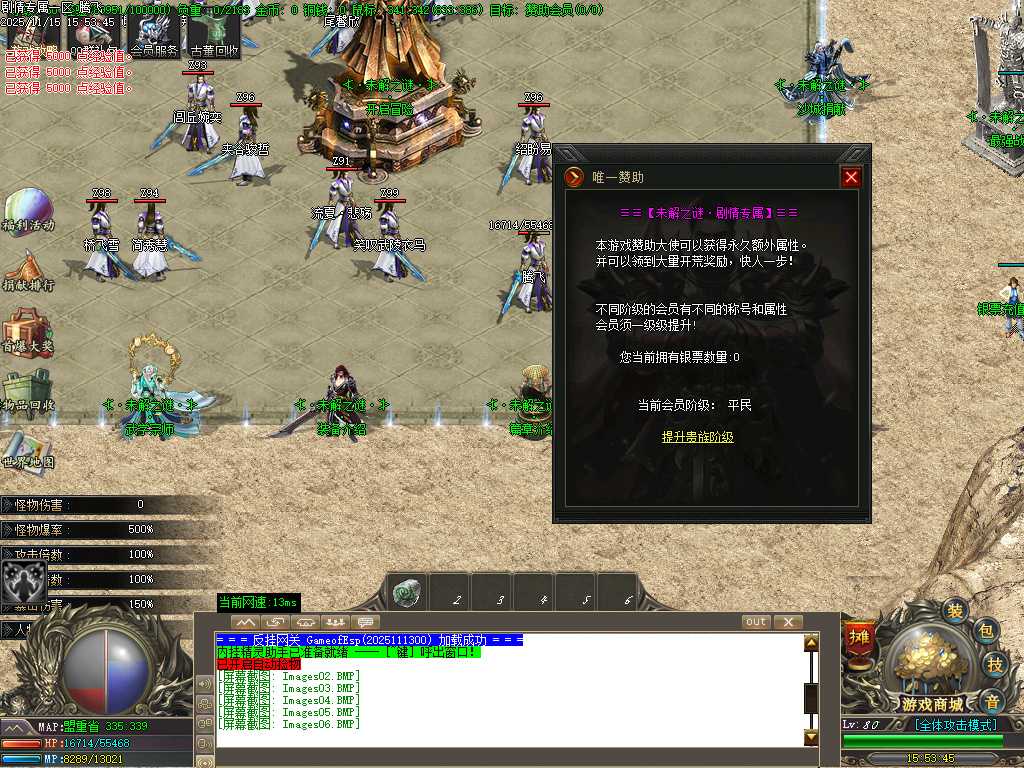 仗剑封魔剧情专属单职业-多大陆-ESP插件