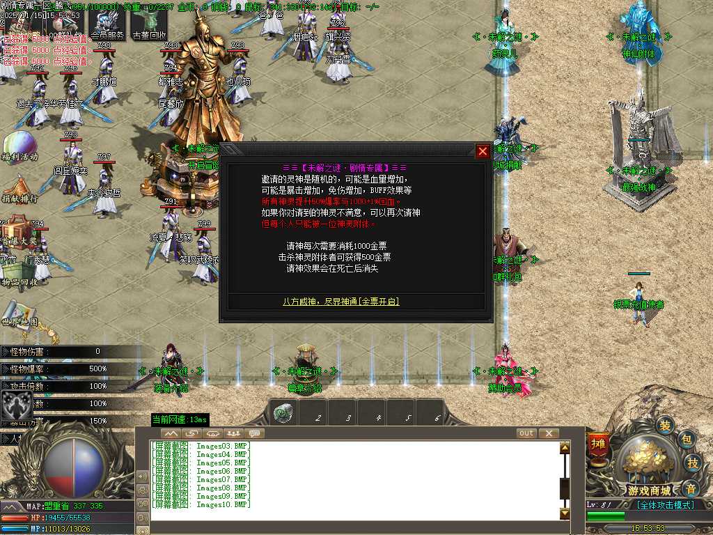 仗剑封魔剧情专属单职业-多大陆-ESP插件