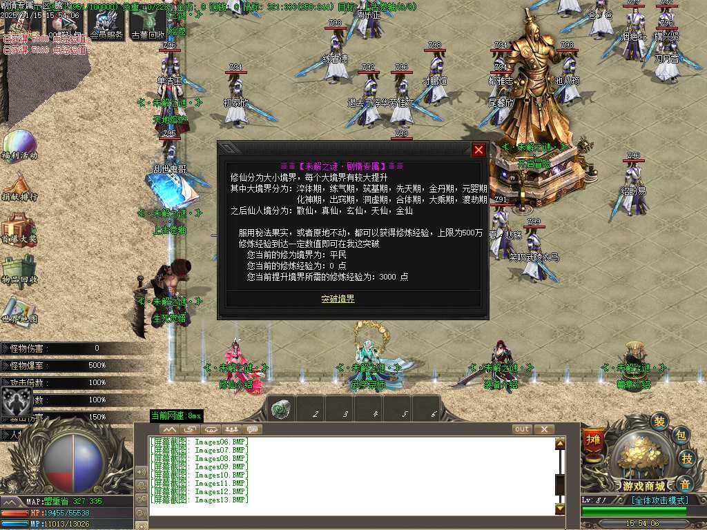仗剑封魔剧情专属单职业-多大陆-ESP插件