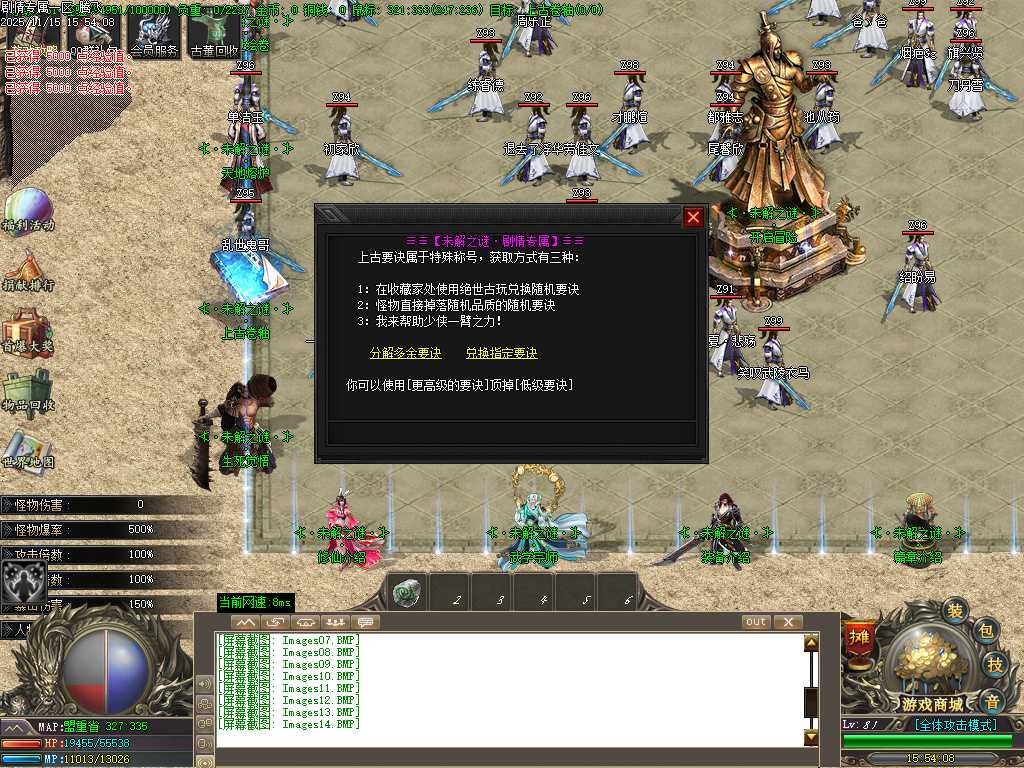 仗剑封魔剧情专属单职业-多大陆-ESP插件