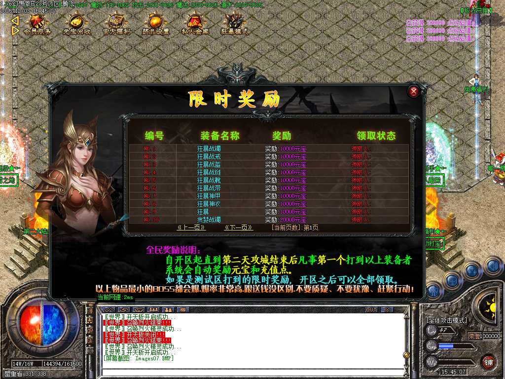 1.76幻想微变复古攻速单职业-二大陆-ESP插件-SD插件 1.76幻想微变复古攻速单职业-二大陆-ESP插件-SD插件